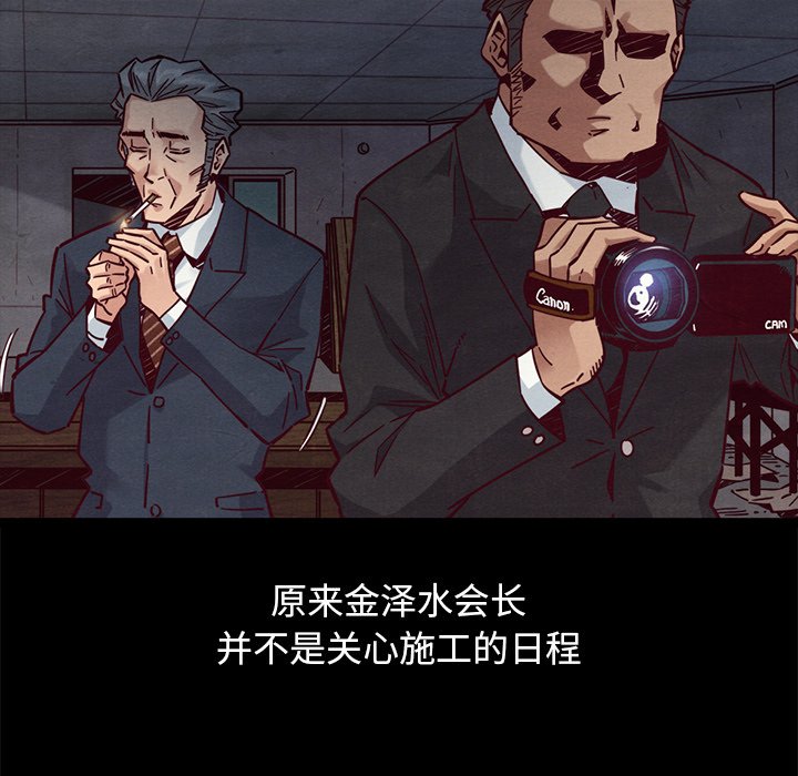 沉淪 第44章 第88页