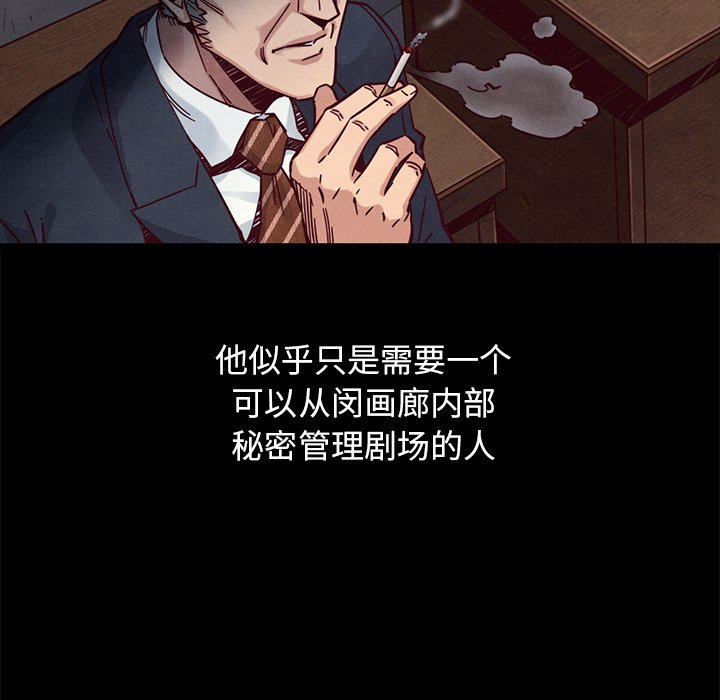 沉淪 第44章 第90页