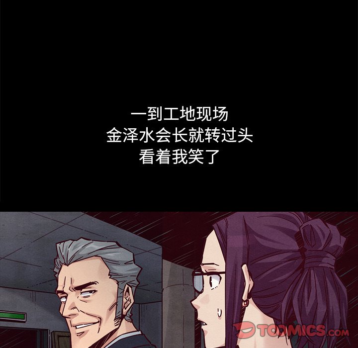 沉淪 第44章 第84页