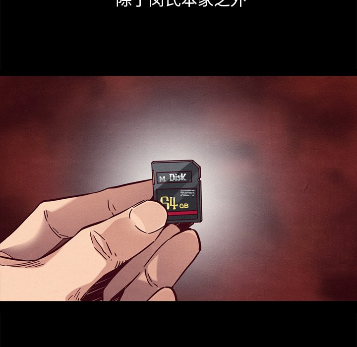 沉淪 第44章 第96页
