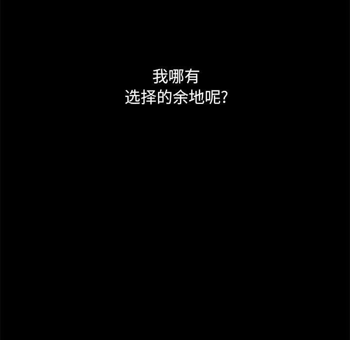 沉淪 第44章 第98页