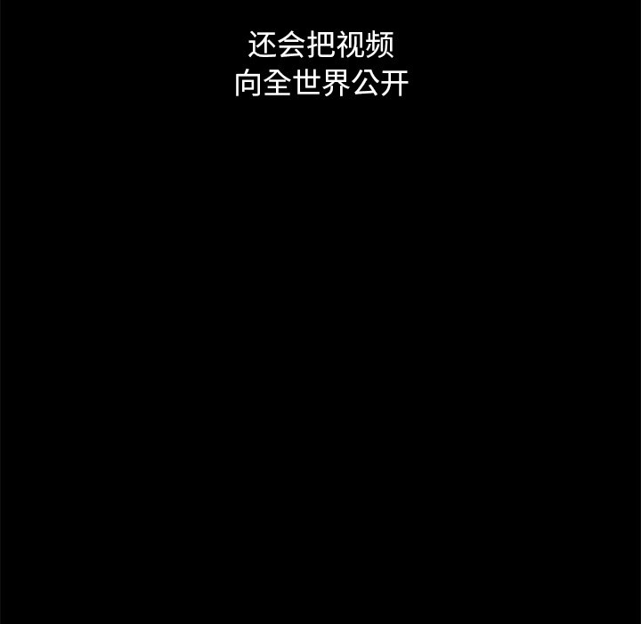 沉淪 第44章 第97页