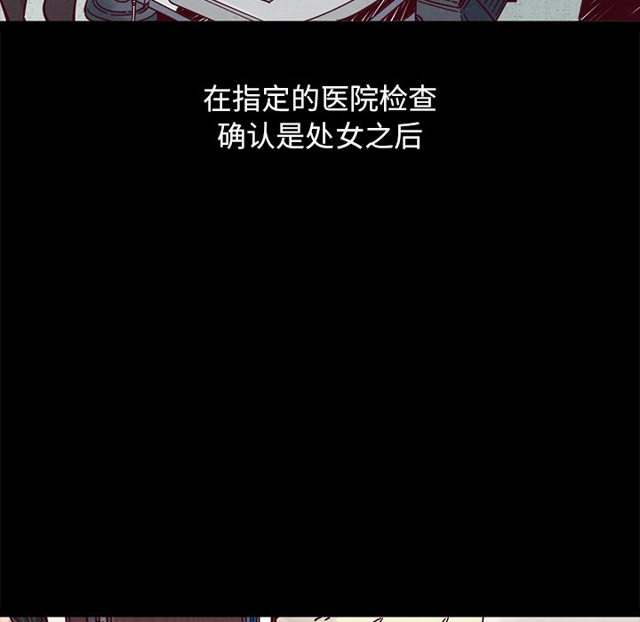 沉淪 第44章 第104页