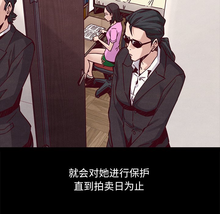 沉淪 第44章 第105页