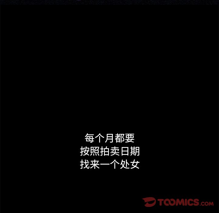 沉淪 第44章 第102页