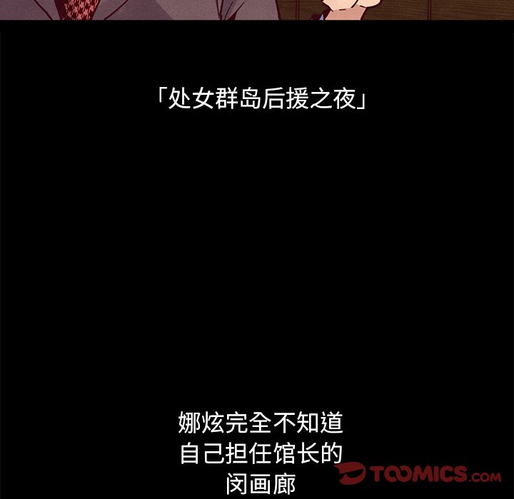 沉淪 第44章 第111页
