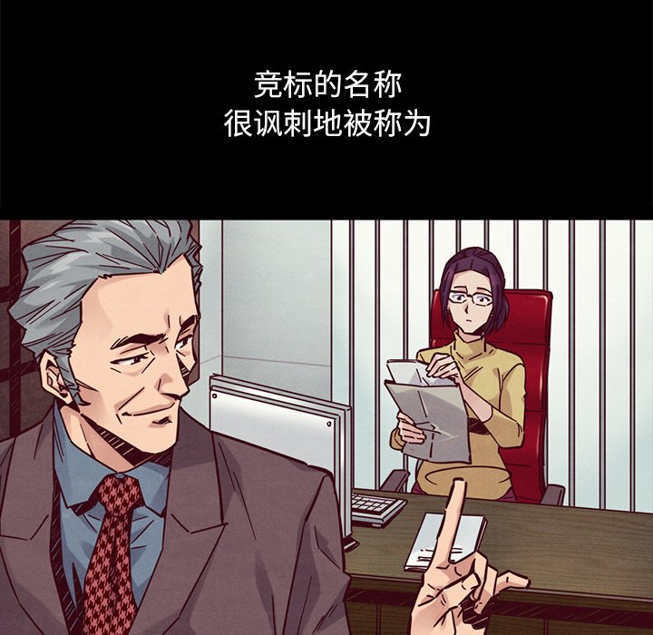 沉淪 第44章 第110页