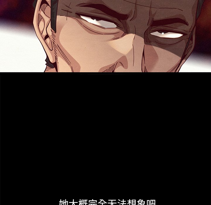 沉淪 第44章 第114页