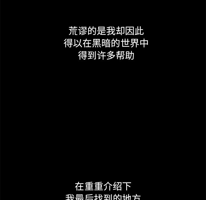 沉淪 第44章 第128页