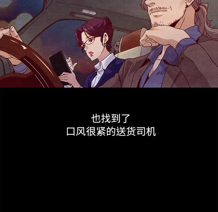 沉淪 第44章 第137页