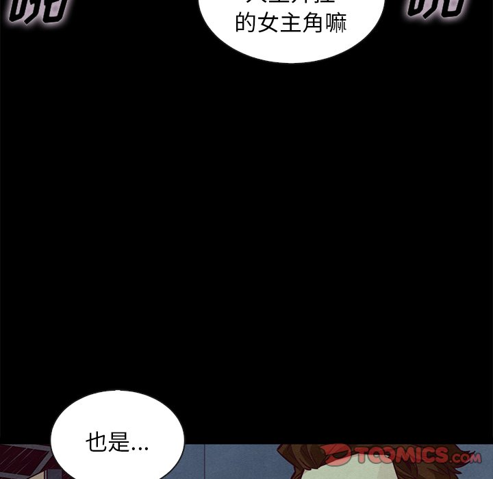 沉淪 第45章 第45页
