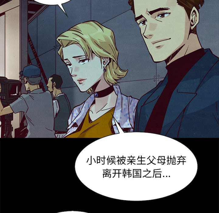 沉淪 第45章 第46页