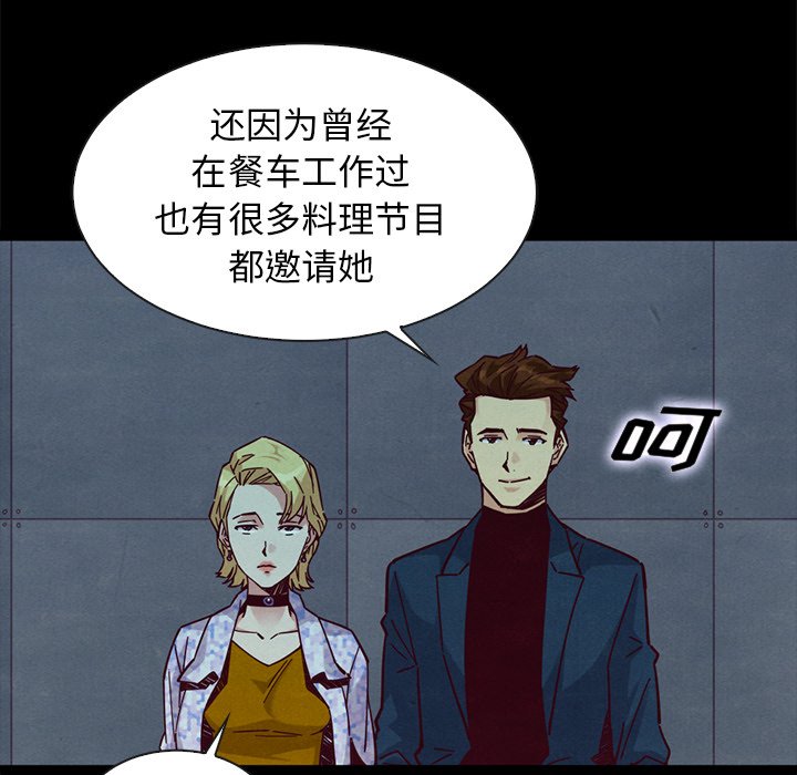 沉淪 第45章 第48页