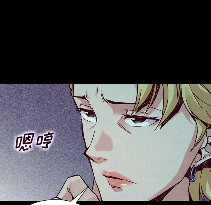 沉淪 第45章 第54页