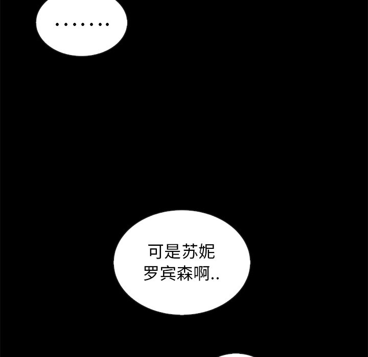 沉淪 第45章 第49页