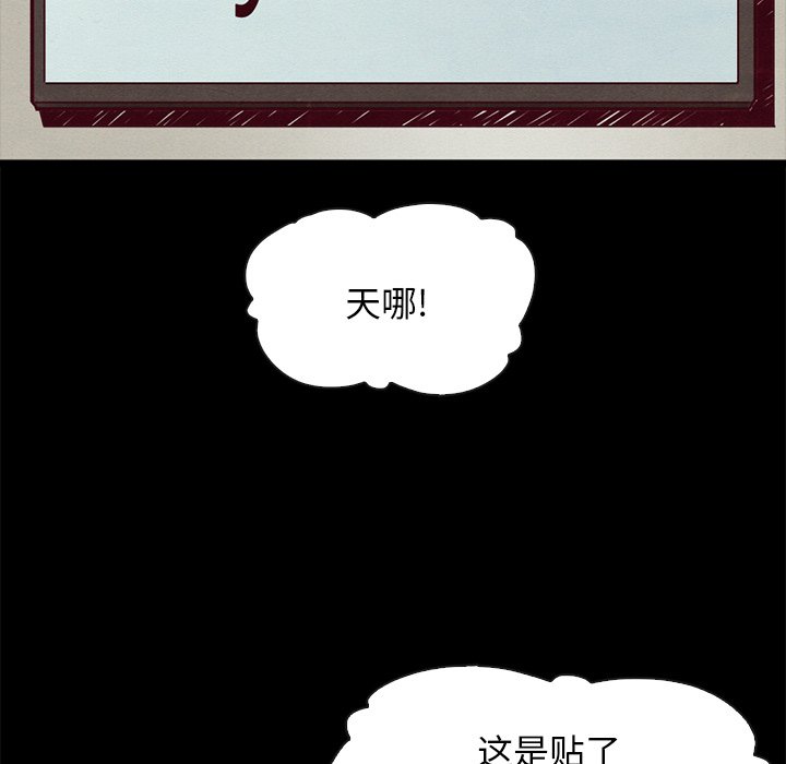 沉淪 第45章 第58页