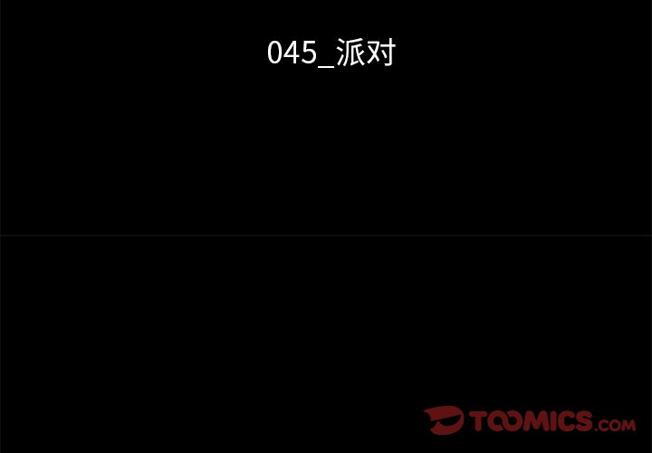 沉淪 第45章 第3页