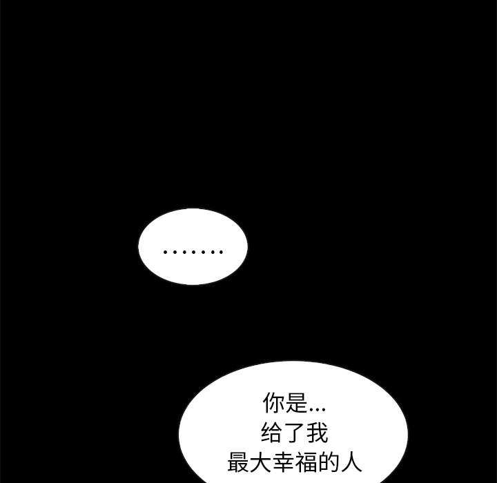 沉淪 第45章 第6页