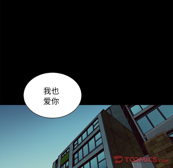 沉淪 第45章 第9页