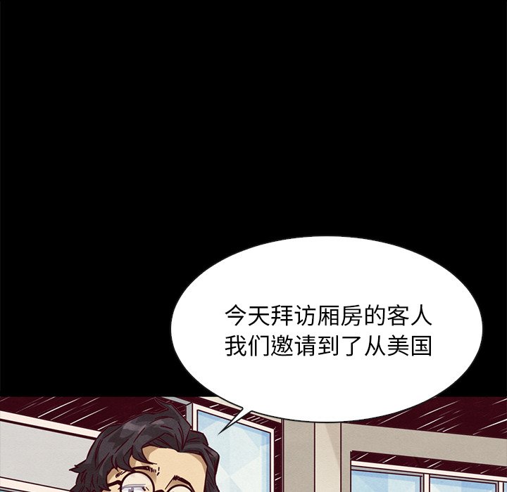 沉淪 第45章 第12页