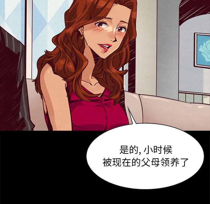 沉淪 第45章 第20页
