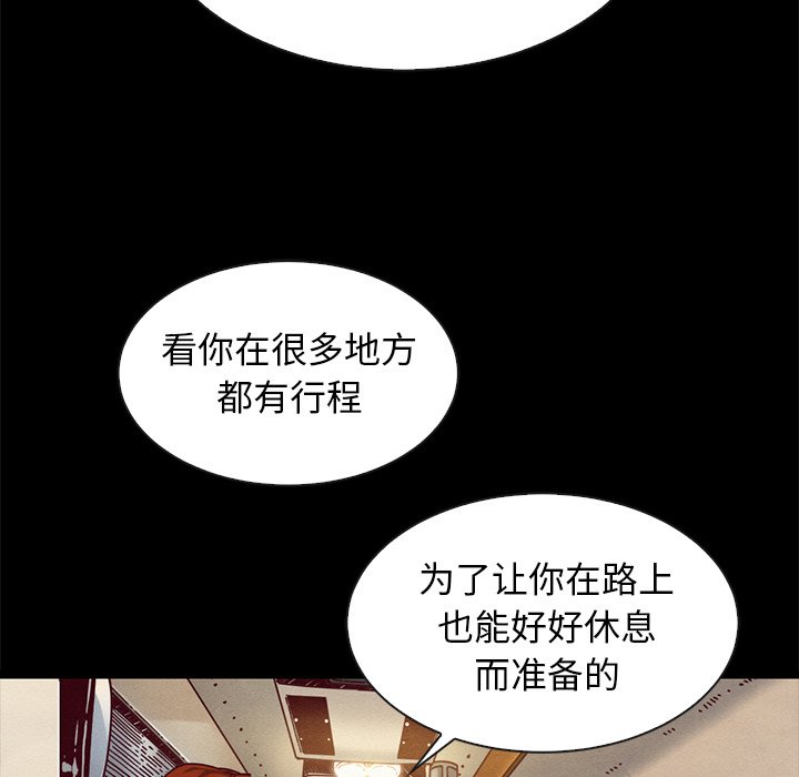 沉淪 第45章 第61页