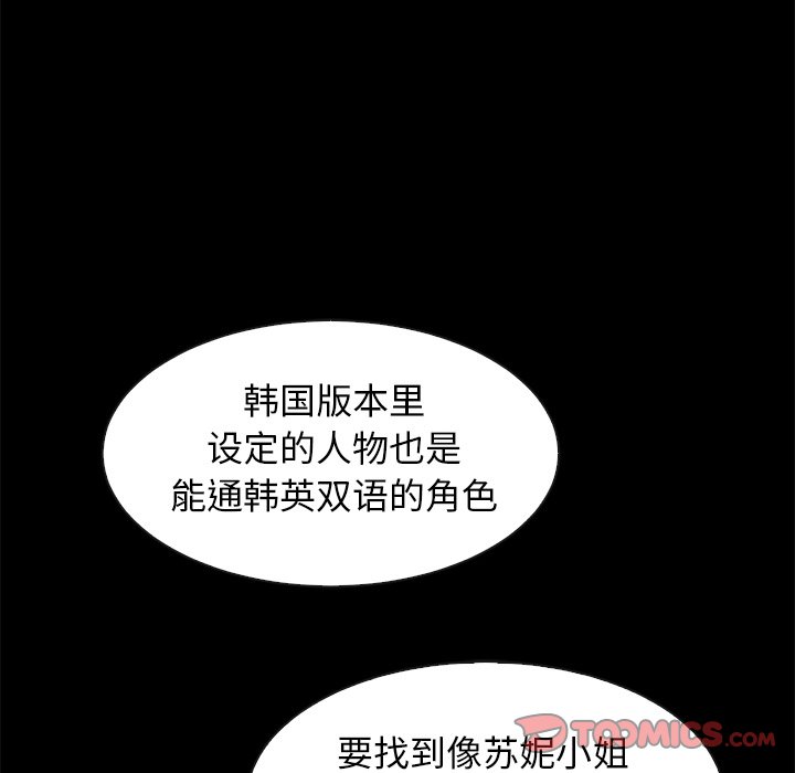 沉淪 第45章 第75页