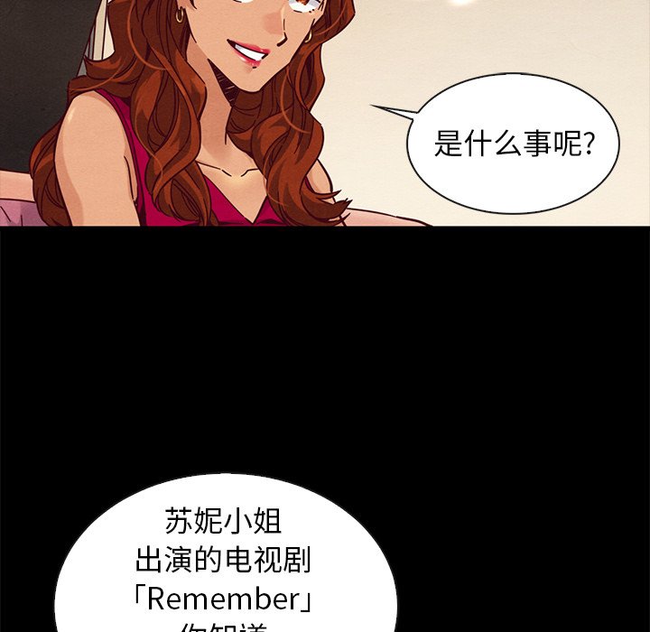 沉淪 第45章 第71页