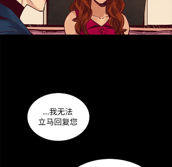 沉淪 第45章 第77页