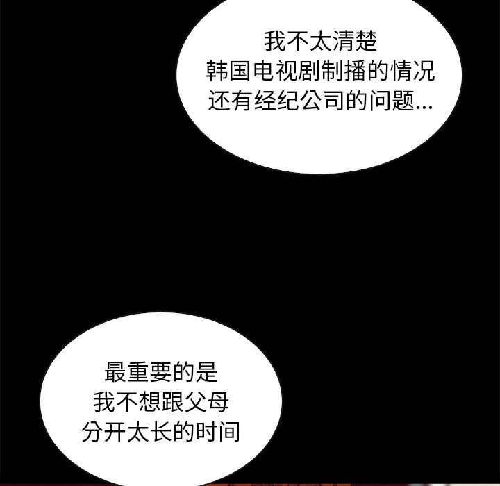 沉淪 第45章 第78页