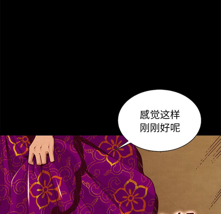 沉淪 第45章 第97页