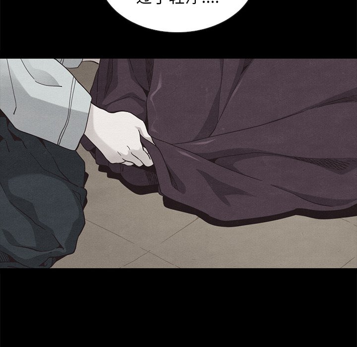 沉淪 第45章 第96页