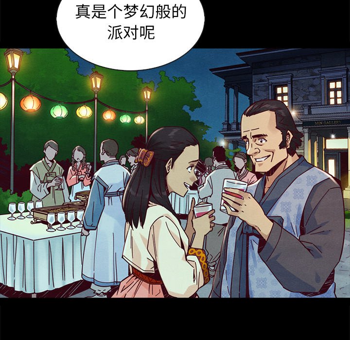 沉淪 第45章 第106页