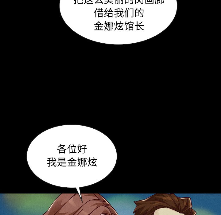 沉淪 第45章 第112页
