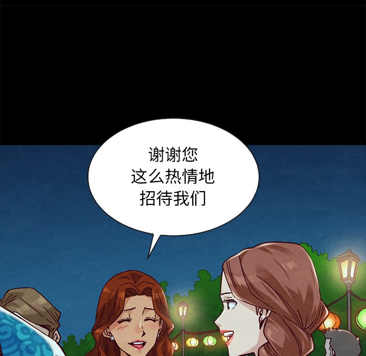 沉淪 第45章 第114页
