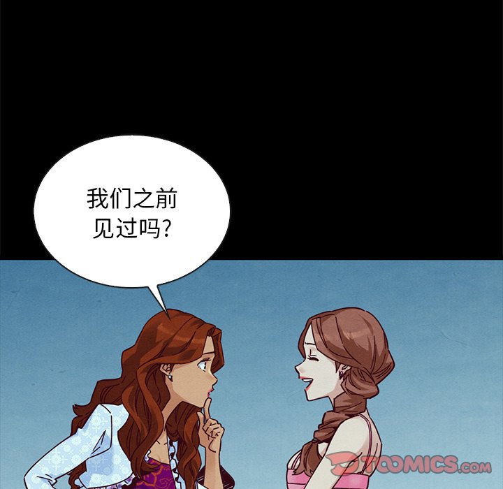 沉淪 第45章 第117页