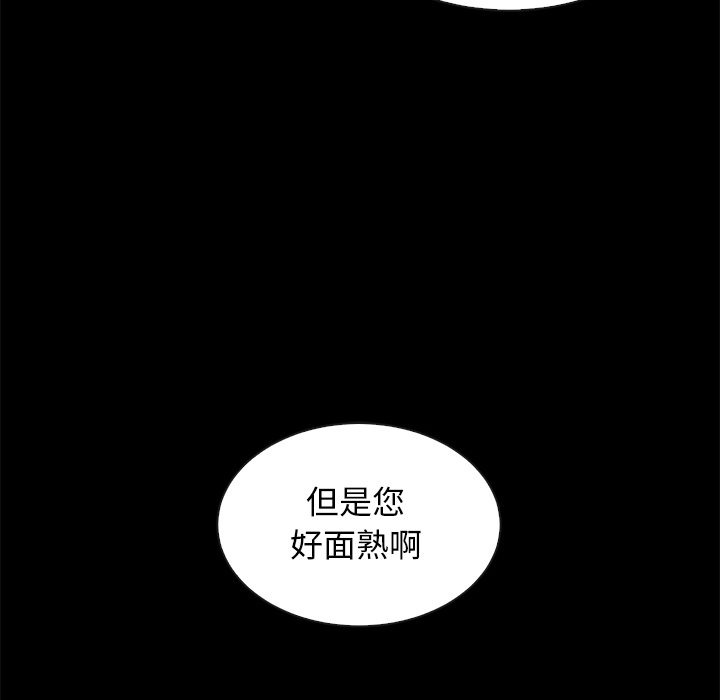沉淪 第45章 第116页