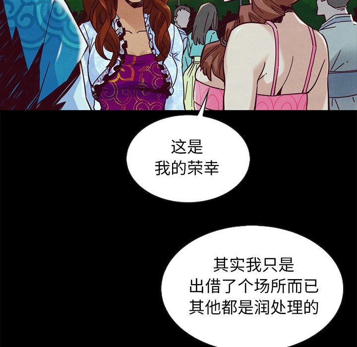 沉淪 第45章 第115页