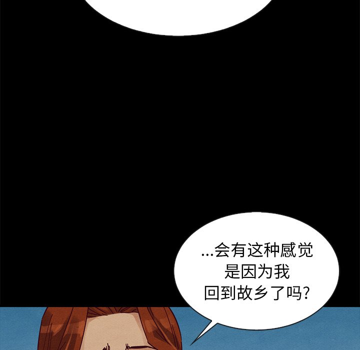 沉淪 第45章 第119页