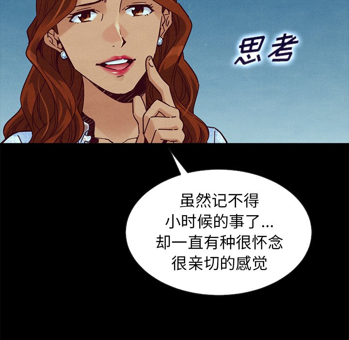 沉淪 第45章 第120页
