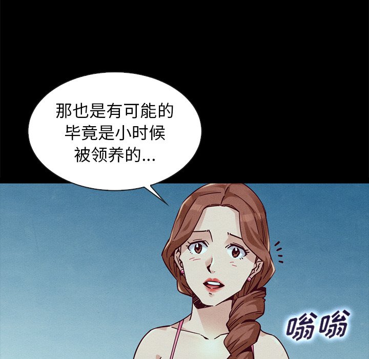 沉淪 第45章 第121页