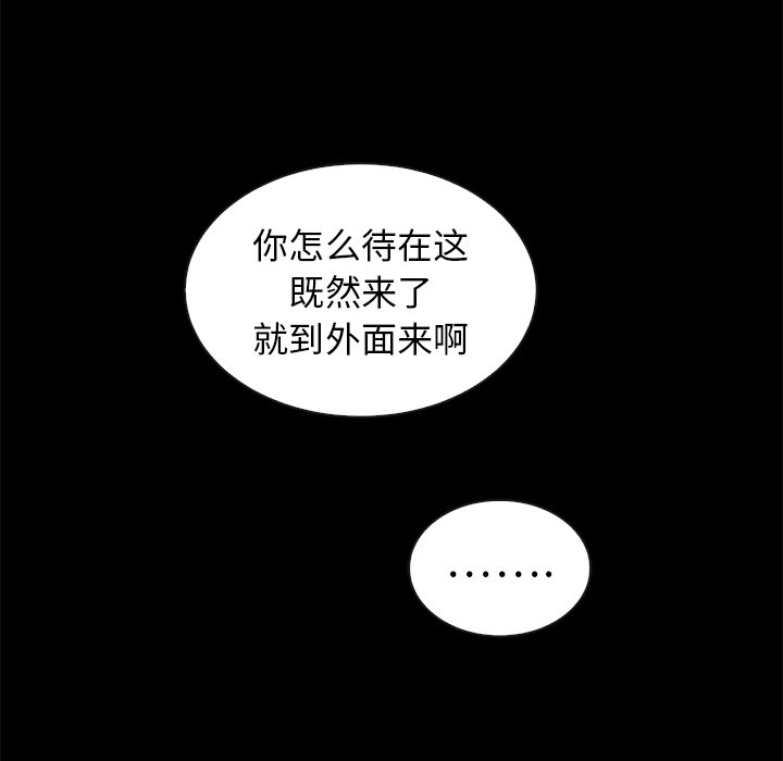 沉淪 第45章 第128页