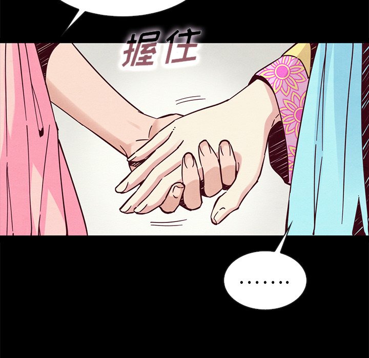 沉淪 第45章 第131页