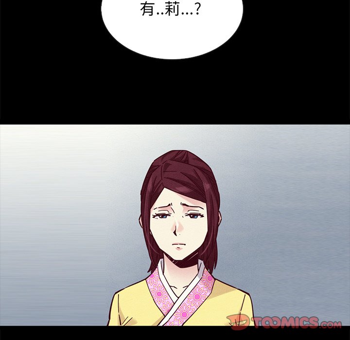 沉淪 第45章 第135页