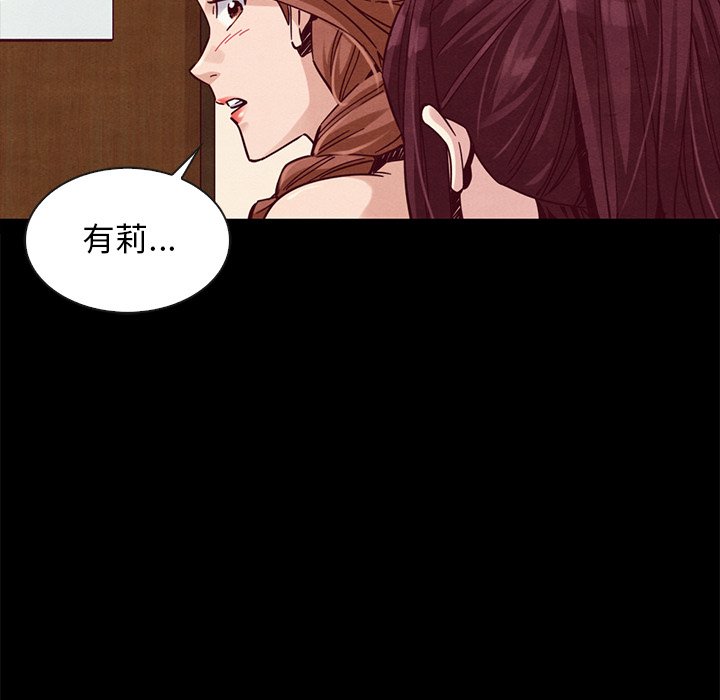 沉淪 第46章 第8页