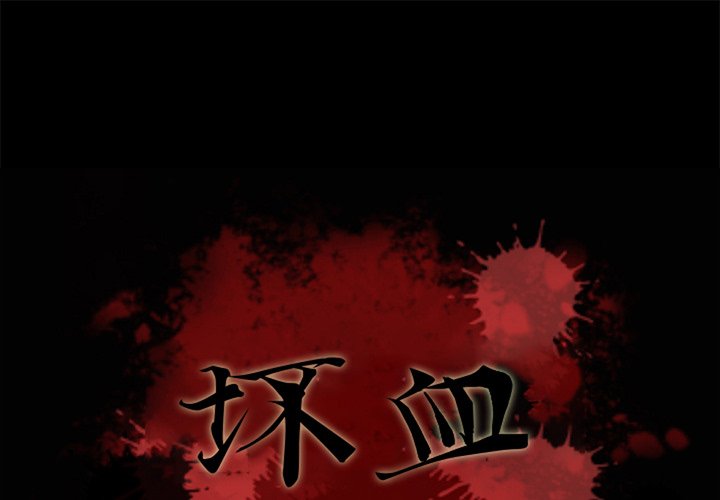 沉淪 第46章 第1页