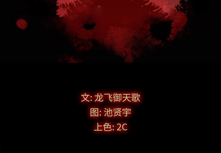 沉淪 第46章 第2页
