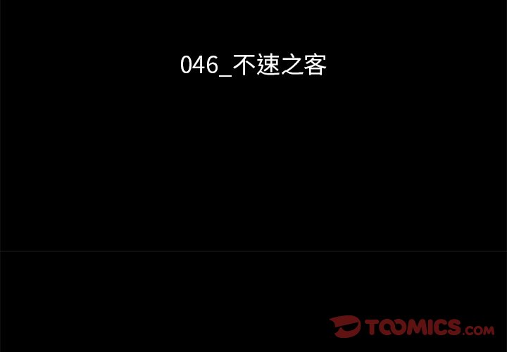沉淪 第46章 第3页