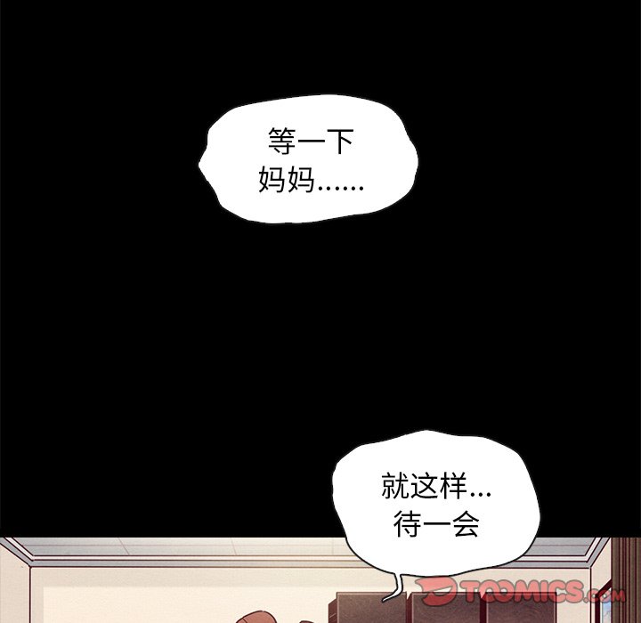 沉淪 第46章 第9页