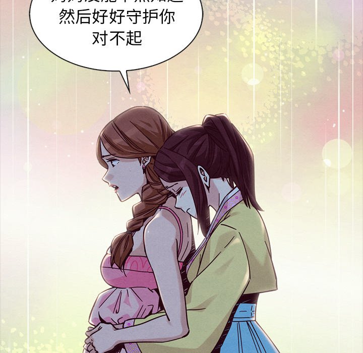 沉淪 第46章 第14页
